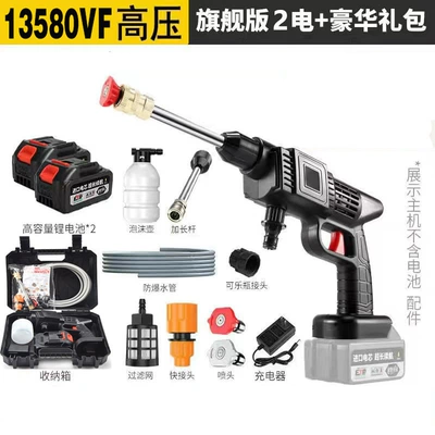 High-Power Lithium Battery Powerful Water Gun, High pressure car wash water gun - 21v-5-cell-two-batteries-and-one-charger-plastic-case-version