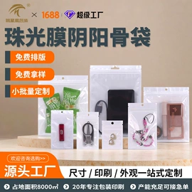 塑料食品袋;塑料自封袋;复合包装制品