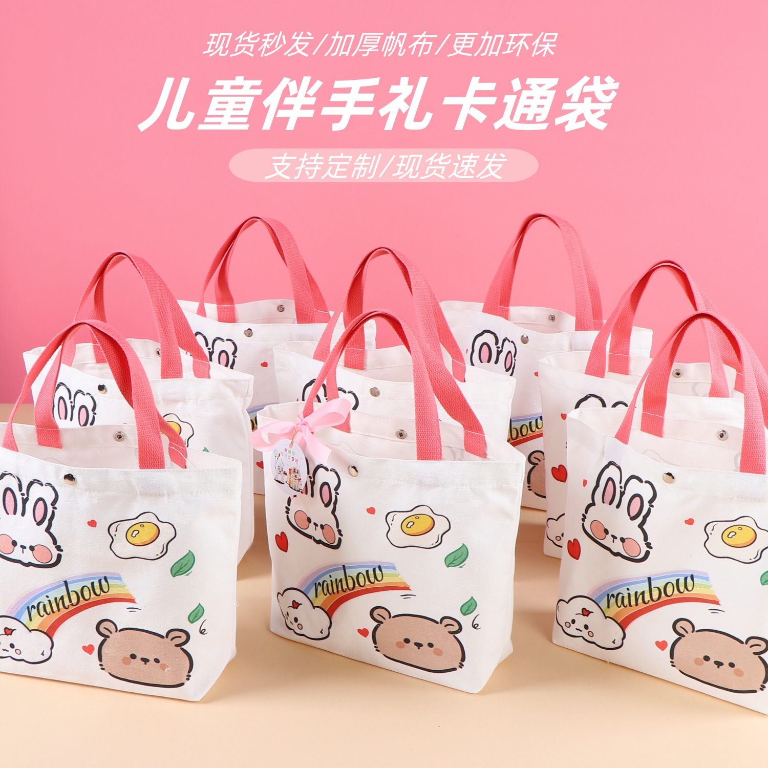 레인보우 래빗 베어 [핑크 핸드백], 미디엄 사이즈 [표준 스냅 버튼]