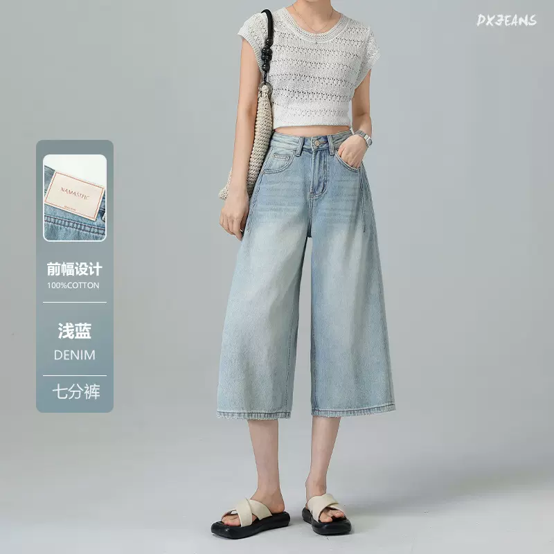 【七分牛仔裤】品牌专供土耳其水洗慵懒风夏季新款七分直筒阔腿裤