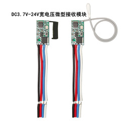 Wireless remote control switch module DC3.7V 5V 9V 12V 24V single-channel car battery mini power switch