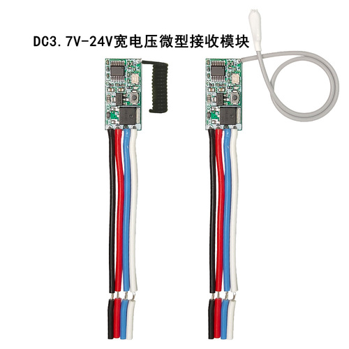 Wireless remote control switch module DC3.7V 5V 9V 12V 24V single-channel car battery mini power switch