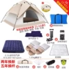 Double-layer] 3-4 people camping package