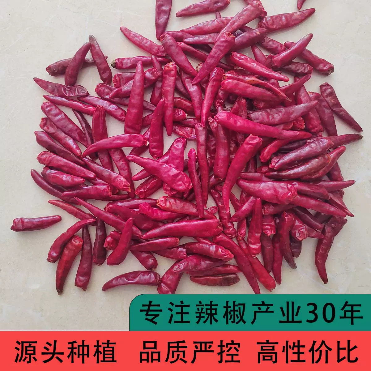 微辣特香干红辣椒正宗二荆条大方农家自晒干辣子皱皮线椒批发