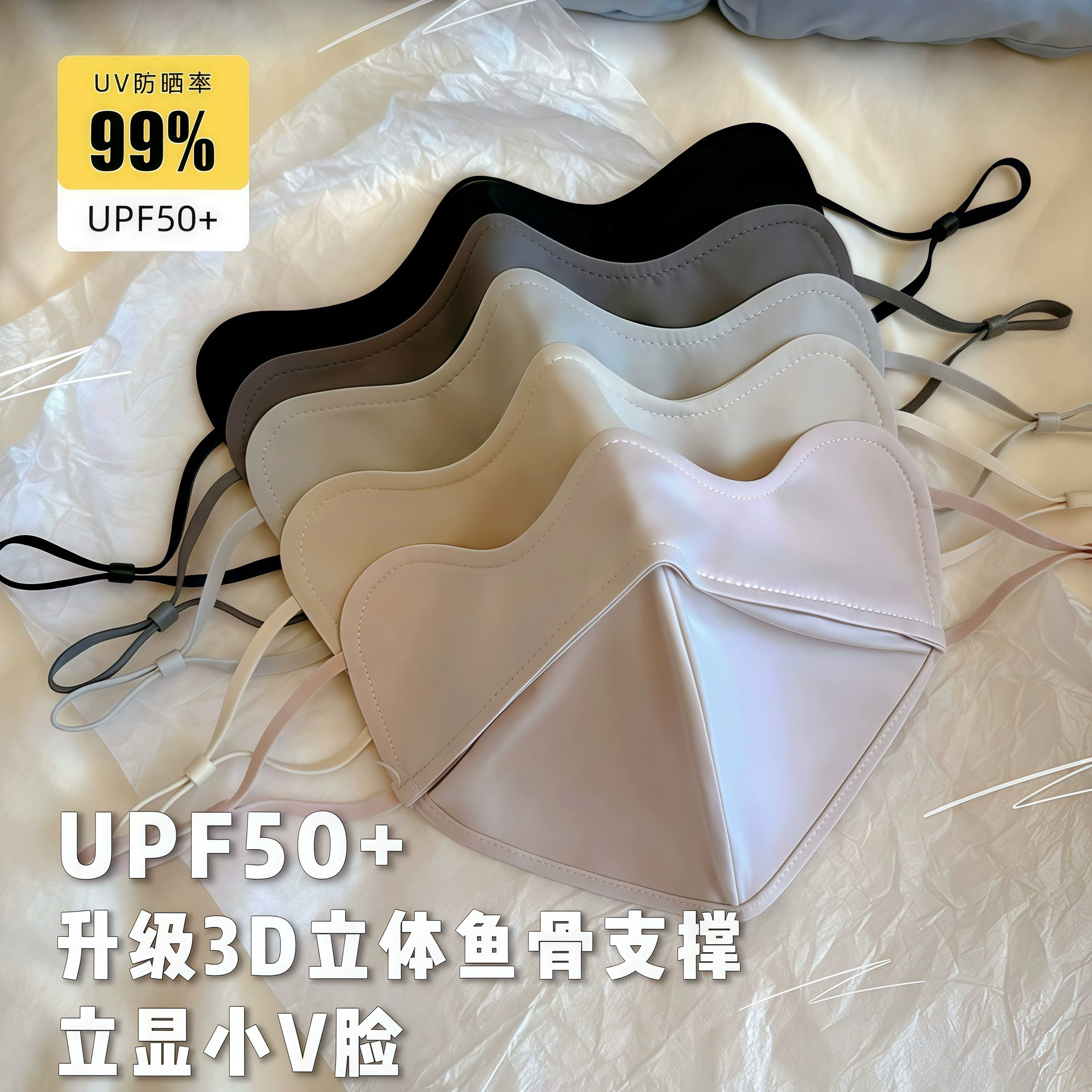 Летняя ледяная шелковая маска для рыбьей кости солнцезащитный крем