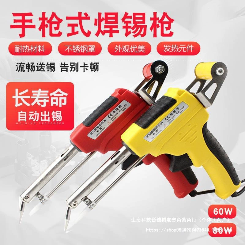 Ручной паяльник с автоматической подачей припоя, набор электрических паяльников, пистолетный тип паяльной машины 60W 80W, автоматический пистолетный паяльник.
