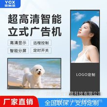43寸立式广告机4K高清落地广告屏电容触摸一体机智慧广告显示屏