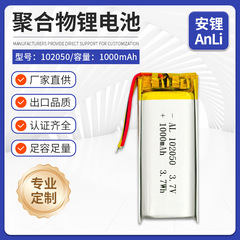 102050聚合物锂电池1000mAh挂脖风扇电子礼品遥控玩具充电握把