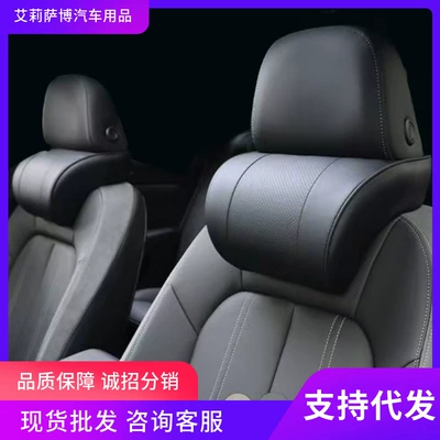 Car Decorative Supplies, Memory Foam – Headrest