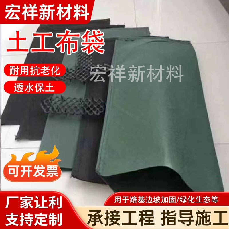 Геотекстильный мешок для посадки травы, укрепление дорожного откоса, защита берега реки, зеленение склонов, защита окружающей среды, семена травы, контроль наводнений, защита склонов, экологический мешок
