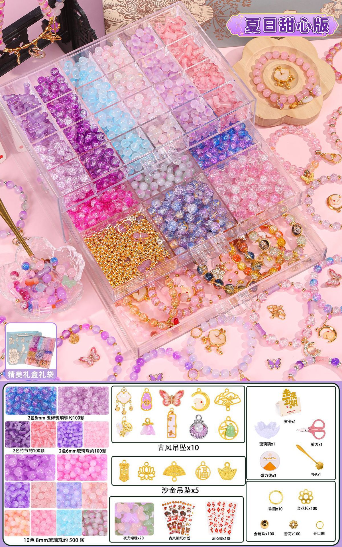 Summer sweetheart edition-[16 colors 800] transparent three layers free luxury accessories + gift box + gift bag