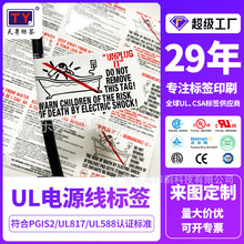 UL�Դ���˺�����UL817�J�C��ˮ�Դ������˺�PGIS2�J�C���|�˺�
