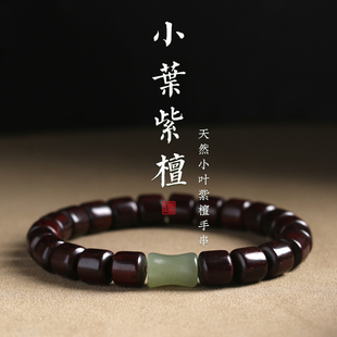 Natural lobular red sandalwood bracelets are rising for boys and girls to play with rosary beads and Hetian jade bamboo bracelet beads single circle