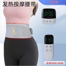 跨境爆品加热护腰带保暖热敷暖宫按摩仪发热理疗仪男女腰部按摩器