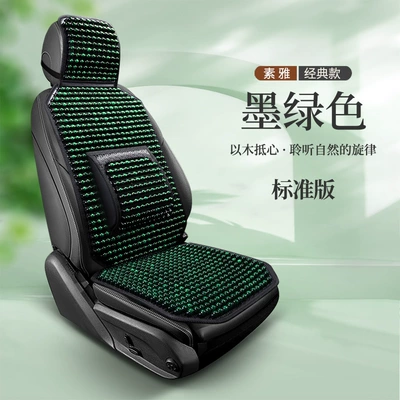 One-Piece Backrest Cushion Wooden Bead | Cool pad - dark-green-single-seat-standard-version