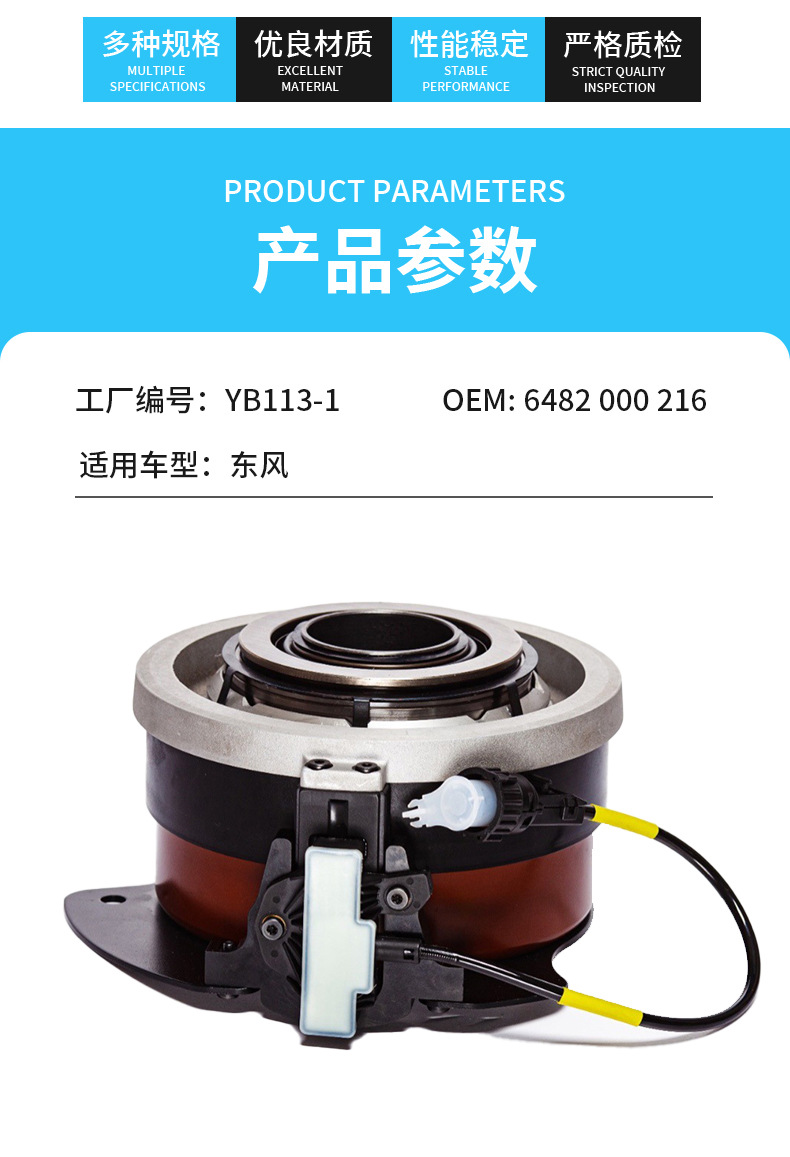 Source Spot 6482000339 Tongxin Pneumatic Clutch Actuator Suitable for Dongfeng