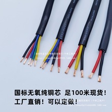 ���~RVV�o��ܛ��2/3/4/5/6/8о��̖��0.12/0.2/0.3/0.5ƽ���Դ��