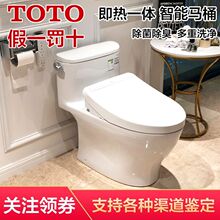 TOTO智能马桶CW830 组合家用防堵智洁釉面直冲式坐便器卫洗丽03-B