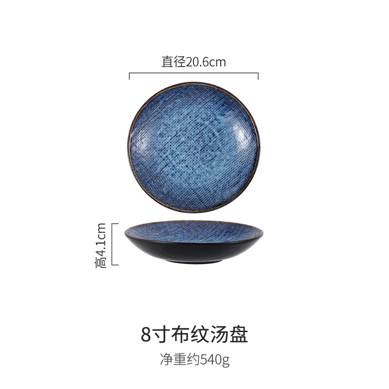 Plato de sopa con patrón de tela de niebla azul - 8 pulgadas