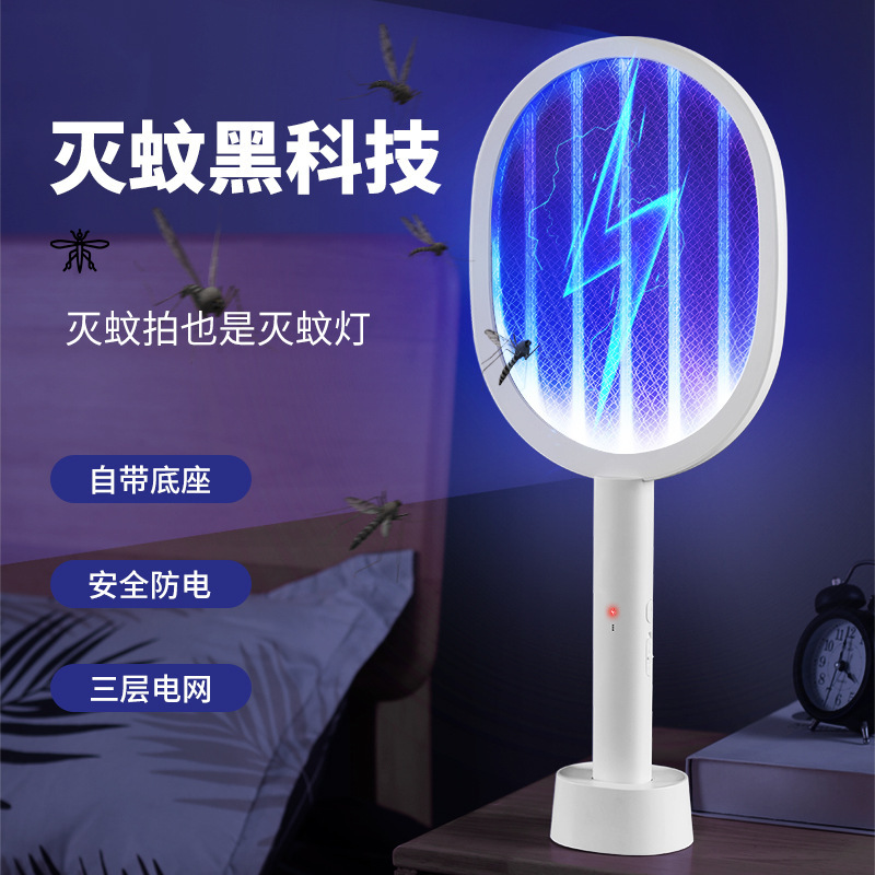 MEST 折りたたみ電気蚊たたき家庭用充電式蚊よけ蚊取りランプツーインワン蚊誘引全自動蚊取り器|undefined