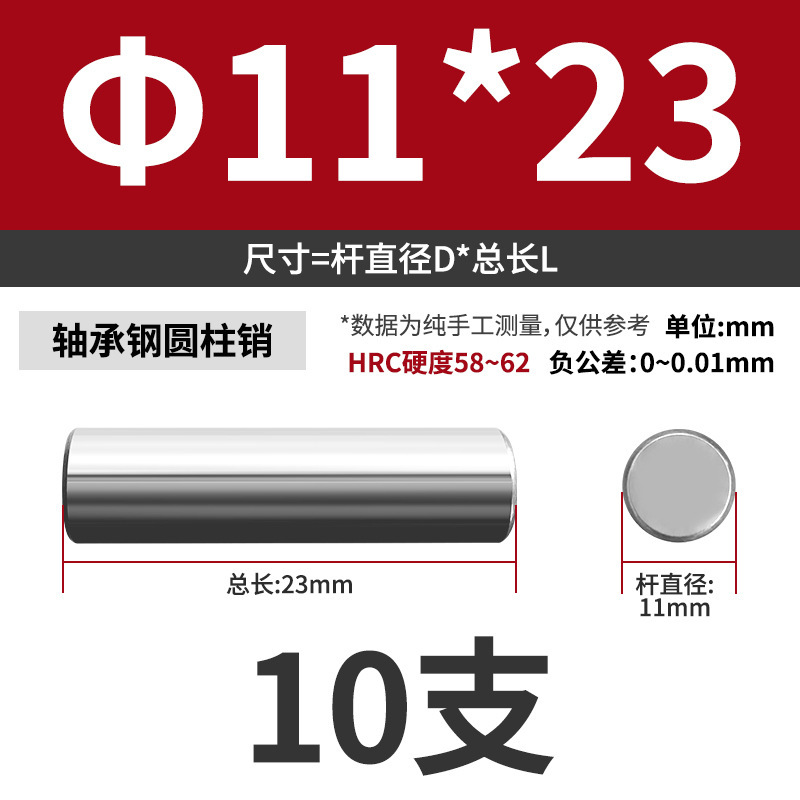 轴承钢圆柱销滚针定位销实心销子固定销钉M7M8M9M10M11M12M13mm|undefined