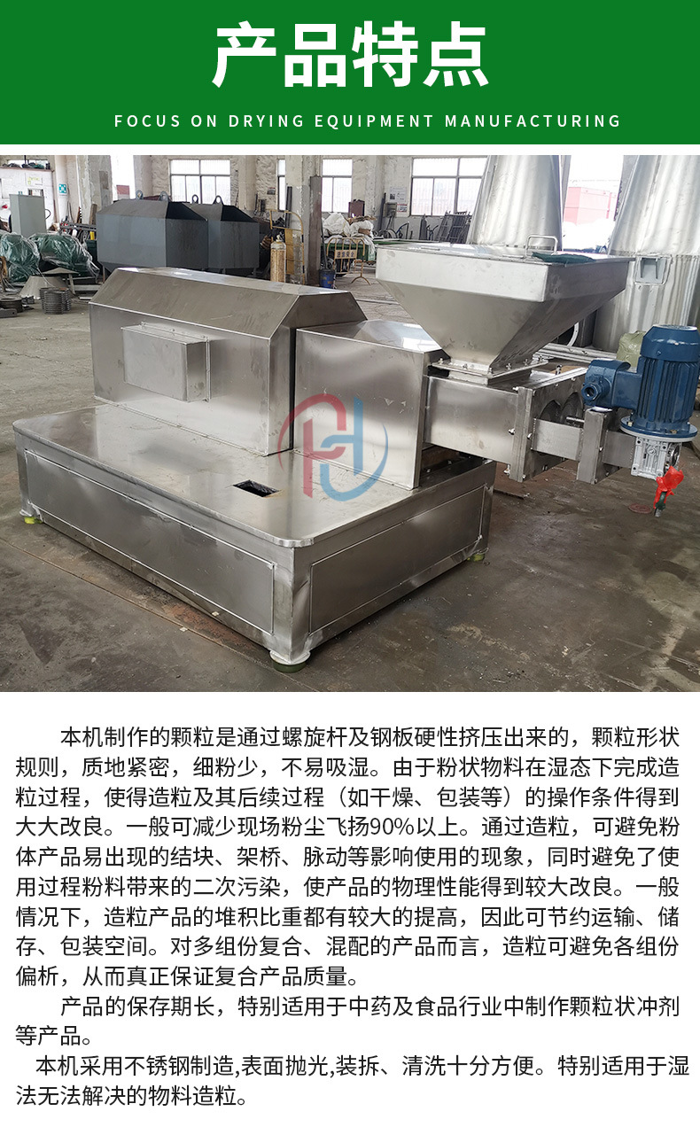 螺桿擠壓造粒機_06.jpg