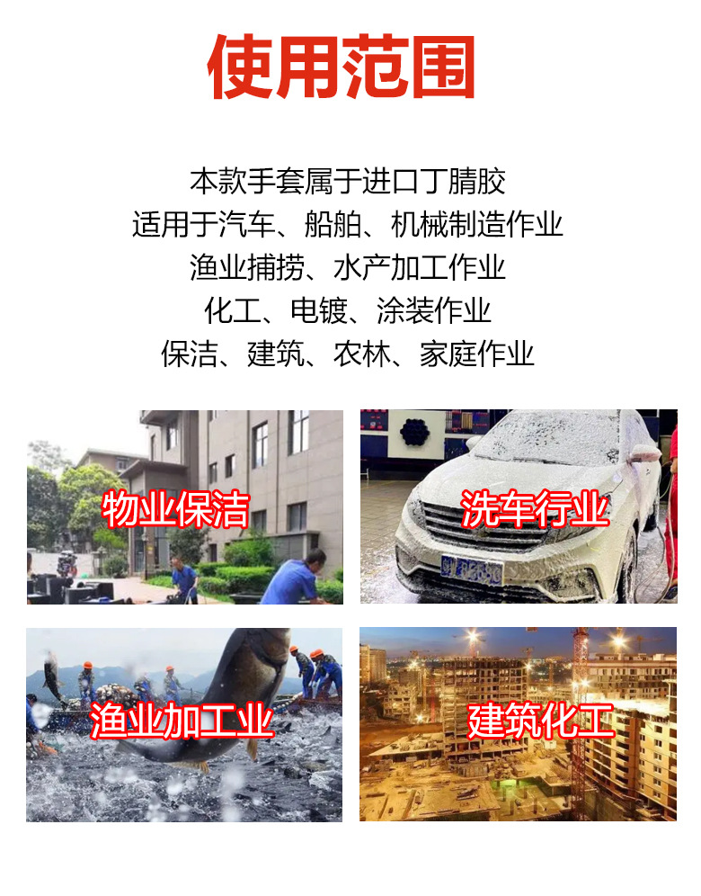丁腈防护手套_05