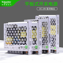 Schneider ABL2REM24015K/20/45/65/85/100/150K ƽʽ_PԴ