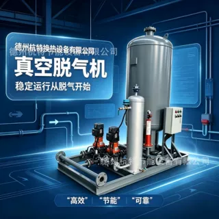 厂家定制真空脱气机循环水系统空提系统脱气专用全自动真空脱气机
