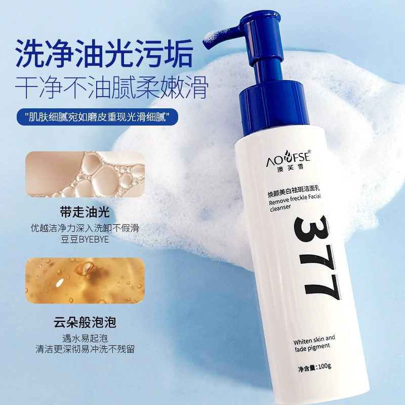 377 отбеливающее очищающее средство для лица отбеливающее средство для удаления веснушек