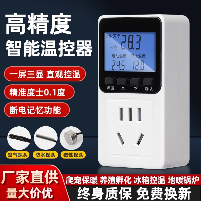 Digital Display Intelligent Temperature Control Socket Heating Boiler Temperature Control Switch Fish Tank Pet Heating Temperature Controller Thermostat