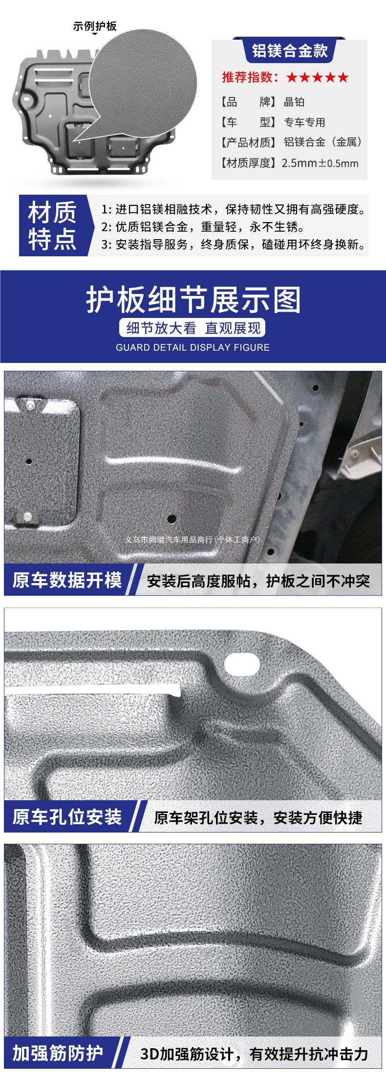 Fang Chengbao Titanium 7 chassis guard, Titanium 7 battery guard, Titanium 7 lower engine guard, original manufacturer for Jingbo