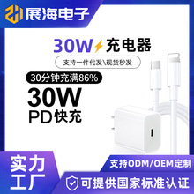 30W正品适用苹果iphone14充电器头14pro数据线13/12pro原装手机正