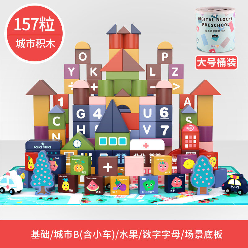 Bloques de construcción para niños, juguetes educativos, bebés, niños intelectuales de 1 año, 2-3, cerebro, partículas grandes, niñas, educación temprana para bebés