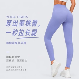 瑜伽服;运动裤;运动内衣