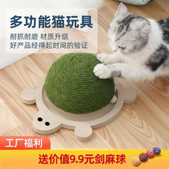 猫の爪とぎボード、亀の耐摩耗性と耐傷性、サイザル麻の爪とぎボード、猫の爪とぎボード、抜け落ちない、退屈を和らげる、猫の爪とぎポスト、猫のおもちゃ