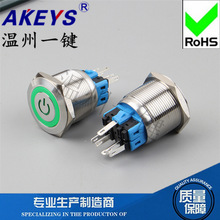 25MM金属电源led指示灯/信号灯/警示灯汽车改装PX25A-P11Z-E