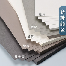 元浩A4手工4K彩铅绘画A3浅灰色高级灰烟灰深灰装裱背景灰色系卡纸