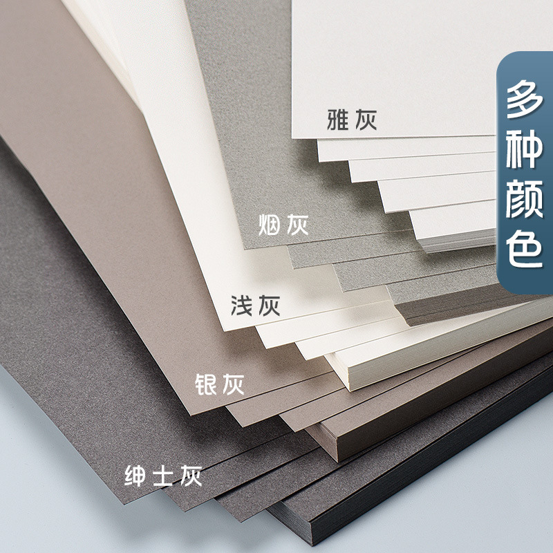 Yuanhao A4 Handmade 4K Colored Lead Painting A3 Light Gray High-Grade Gray Soot Dark Gray Framed Background Gray Cardboard