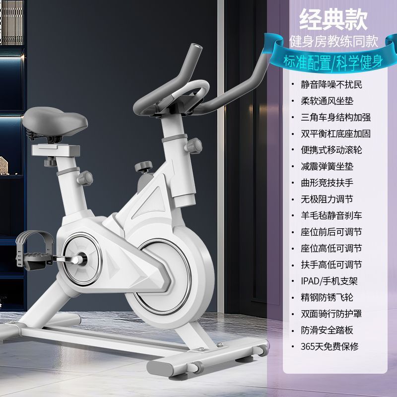 动感单车家用款小型超静音运动健身自行车室内减肥器材健身房专用|undefined