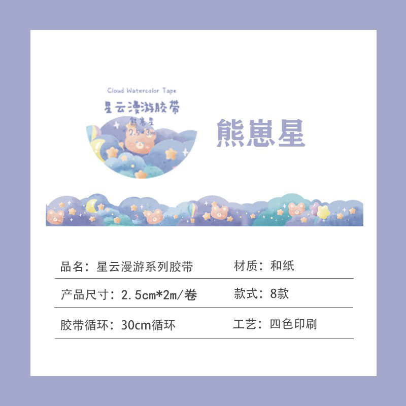 Cinta de encaje, cuenta de mano de nube de fantasía, con pegatinas de cuenta de mano y borde de papel, pegatinas de paisajismo de decoración de corazón de niña linda