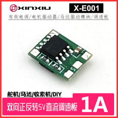 1A ミニ ESC 双方向正逆転ブラシ付き ESC 5V DC 速度制御ボードモータードライバーモジュールコントローラー