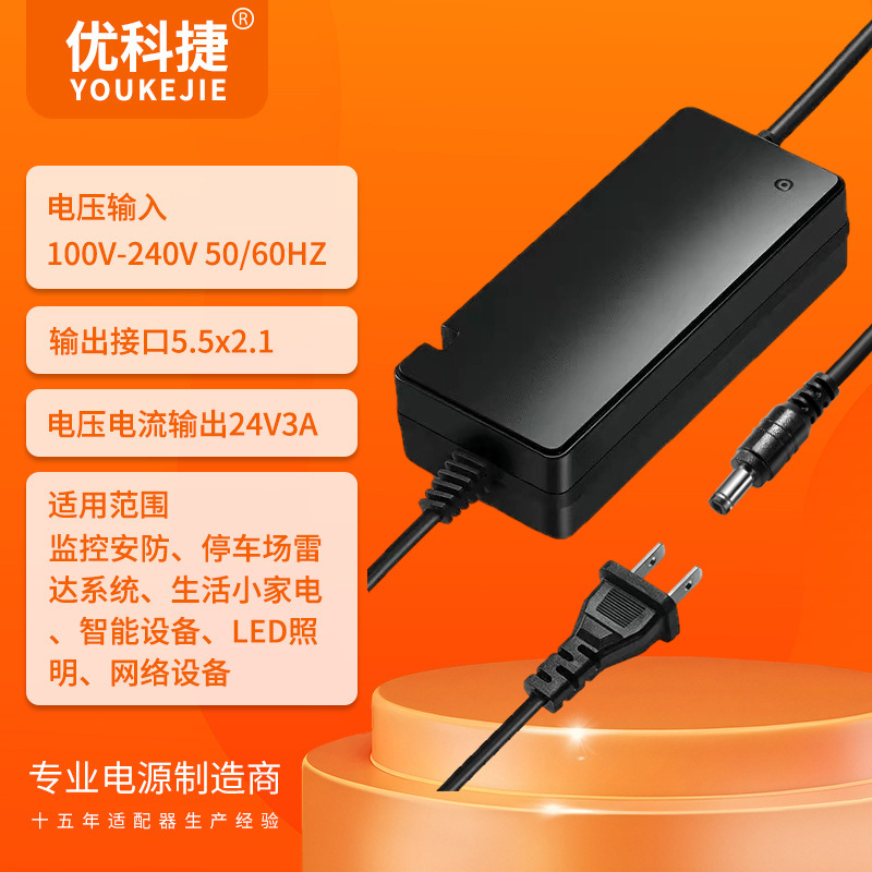 Export 24V3A power adapter c13c8 US and EU standard two-pin monitoring switch power adapter Export 24V3A power adapter c13c8 US and EU standard two-pin monitoring switch power adapter