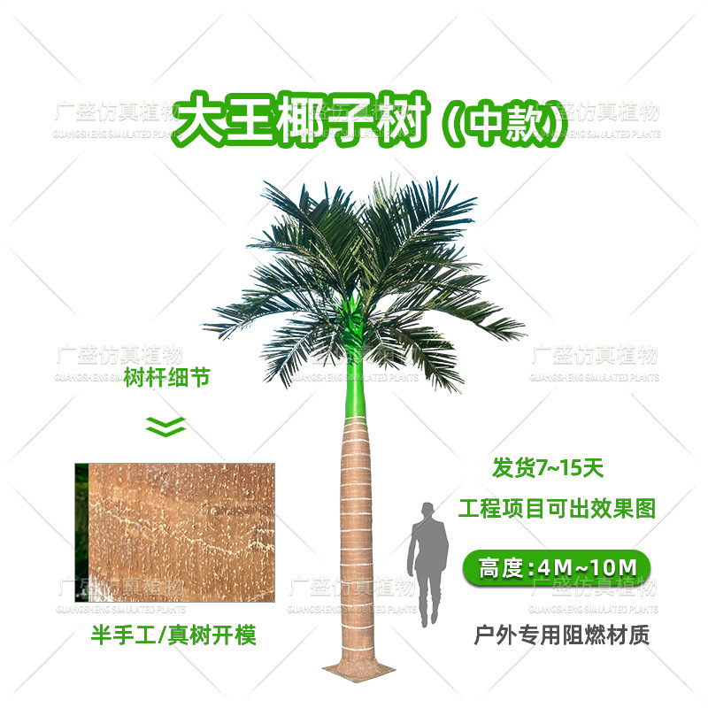 仿真椰子树大型人造仿真树大王椰子树厂家户外水乐园假树广场装饰|undefined