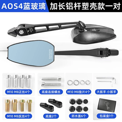 Other Electric Vehicle Accessories Series Rearview Mirrors, Electric Vehicle - aos4-plastic-case-aluminum-rod-blue-convex-mirror-extended-version