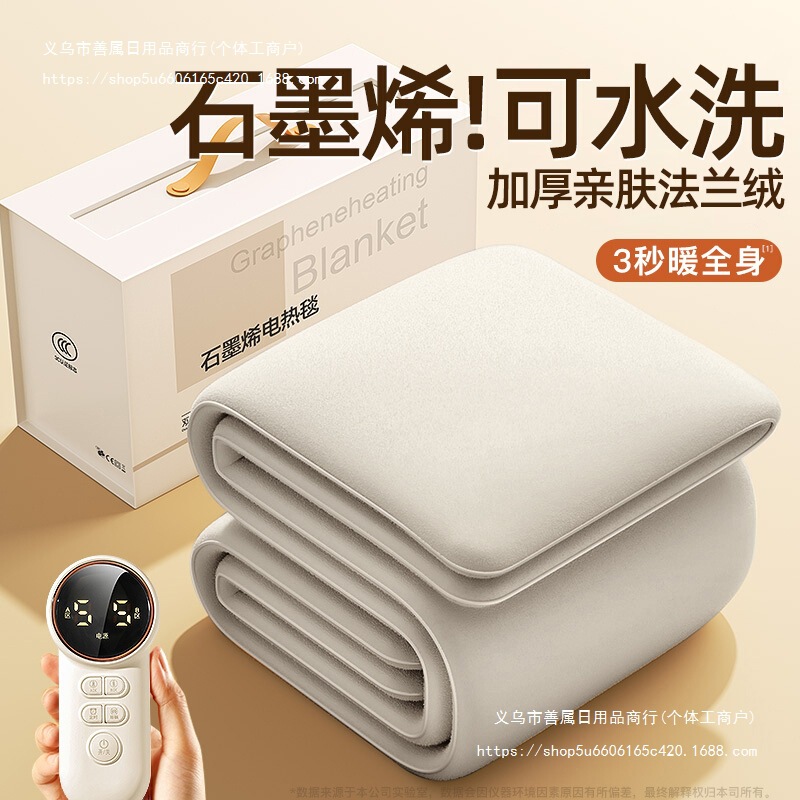 新款石墨烯电热毯单双人双控电褥子家用学生宿舍可水洗多款式|undefined