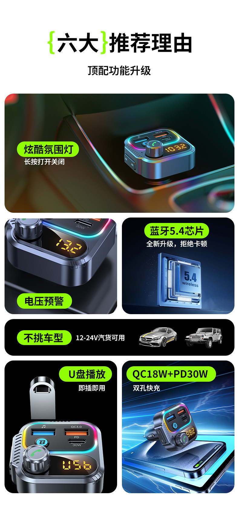 T58 Car Bluetooth Mp3 Player Pd30W+Qc18W Car Bluetooth Fm Player with Colorful Ambient Lights