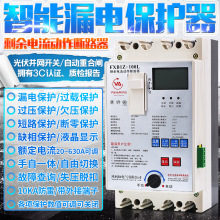 FXB1Z漏电保护器 光伏自动重合闸 三相断路器380V缺相过欠压开关