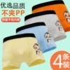 1004 Cute Monkey 4 Pack Category A