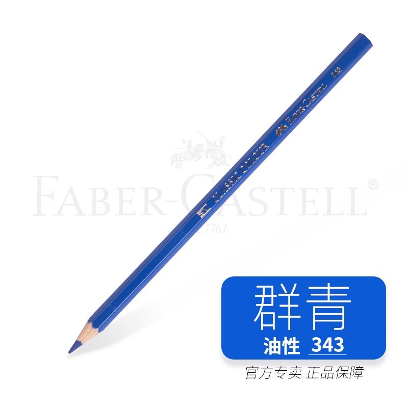 Alemán Huibaijia lápiz de color a base de plomo monocromático único negro 399 color complementario único para dibujo